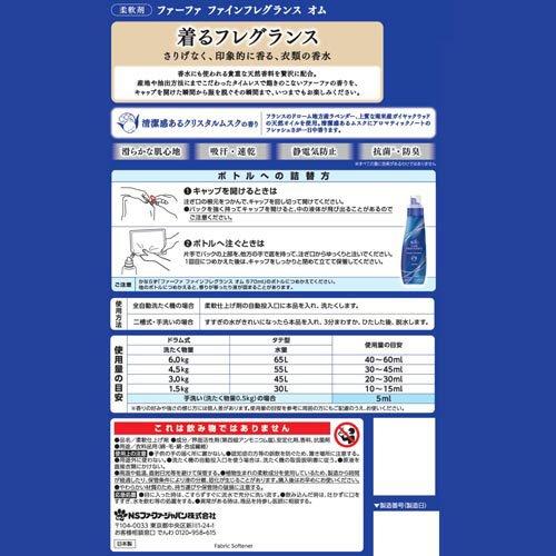 ファーファ ファインフレグランス オム 詰替 ( 1400ml×3セット