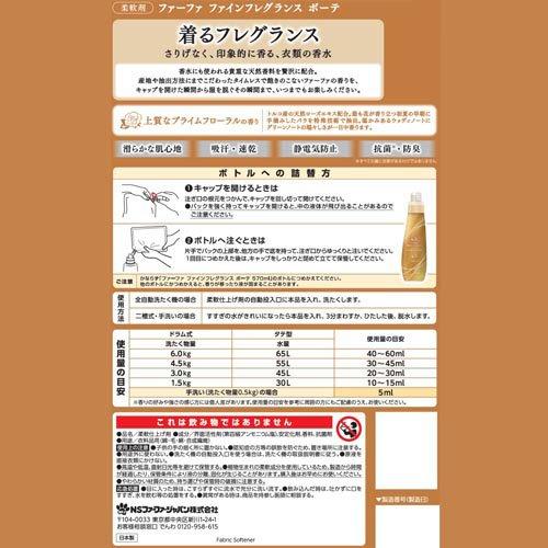 ファーファ ファインフレグランス ボーテ 詰替 ( 780ml×6セット