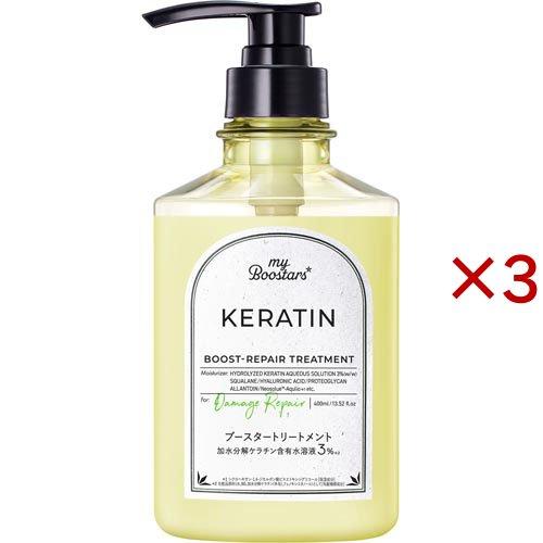 マイブースターズ ケラチン ブースター ダメージリペア トリートメント