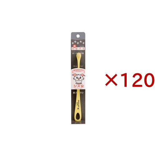 シズ公 ソフト歯ブラシ スモールヘッド ( 120セット )/ シズ公 | 