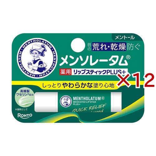 メンソレータム 薬用リップスティックプラス メントール ( 4.5g×12