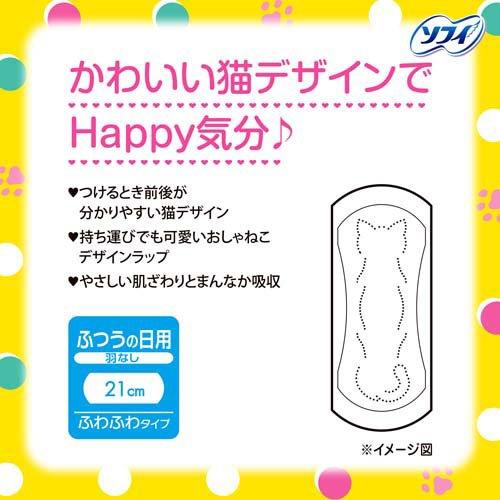 センターイン ふわふわタイプ ナプキン ふつうの日 羽なし 21cm ( 2個
