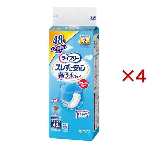 ライフリー ズレずに安心 紙パンツ用パッド 36枚入3個 20枚入3個 ライフリー ズレずに安心 紙パンツ用尿とりパッド 8回吸収- ライフリー