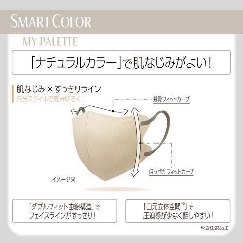 SMART COLOR MyPalette Beige×Chocolat ふつう 不織布マスク ( 20枚入