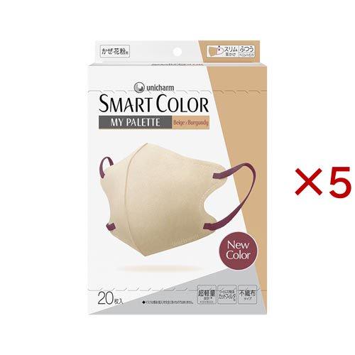 SMART COLOR MyPalette Beige×Burgundy ふつう 不織布マスク ( 20枚入