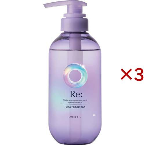 ルシードエル アールイー リペアシャンプー ( 380ml×3セット