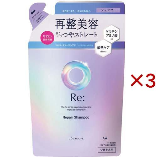ルシードエル アールイー リペアシャンプー つめかえ用 ( 300ml×3