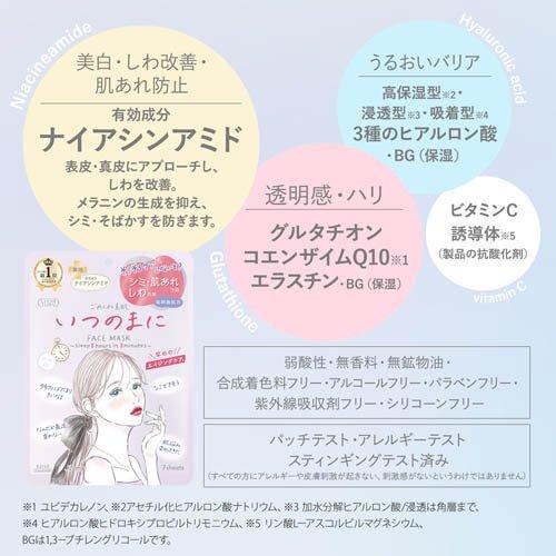 クリアターン ごめんね素肌 いつのまにマスク ( 7枚入×6セット