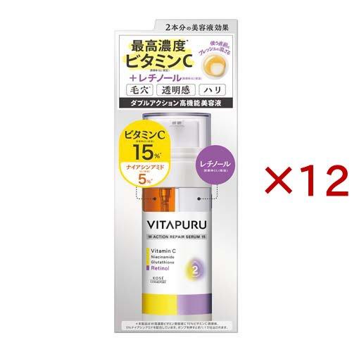 ビタプル ダブルアクション リペアセラム 15 ( 40mL×12セット