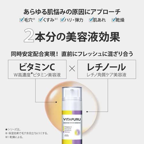 ビタプル ダブルアクション リペアセラム 15 ( 40mL×12セット