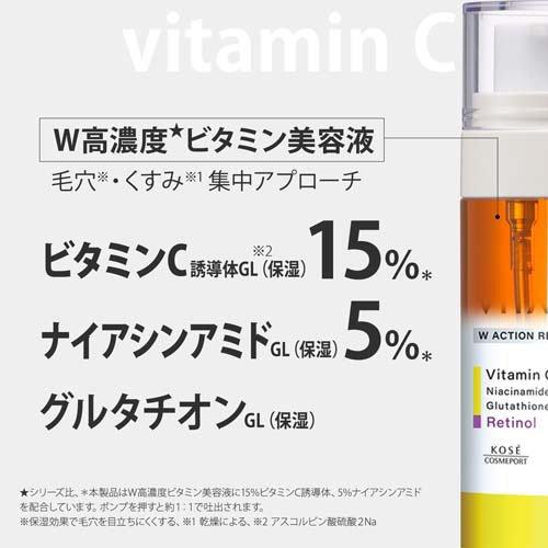 ビタプル ダブルアクション リペアセラム 15 ( 40mL×12セット