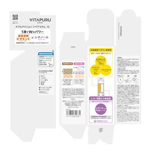 ビタプル ダブルアクション リペアセラム 15 ( 40mL×12セット
