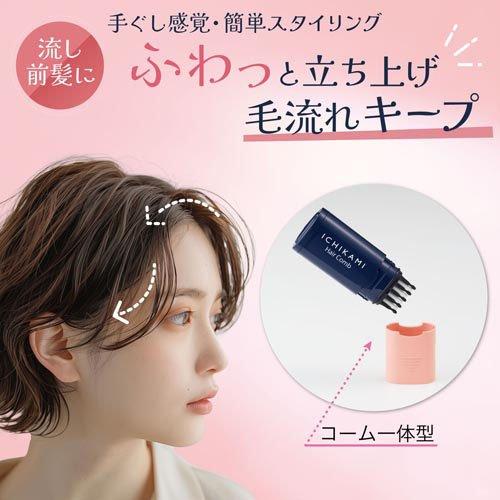 いち髪 流し前髪キープコーム ( 9ml×12セット )/ : 爽快ドラッグ