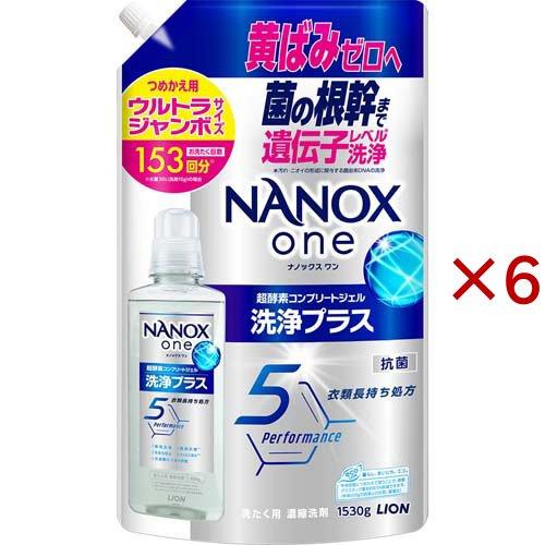 NANOX one 洗浄プラス つめかえ用ウルトラジャンボ ( 1530g×6セット