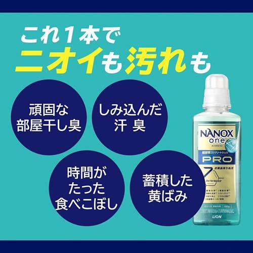 NANOX one PRO つめかえ用超特大 ( 1010g×3セット )/ NANOXone : 爽快