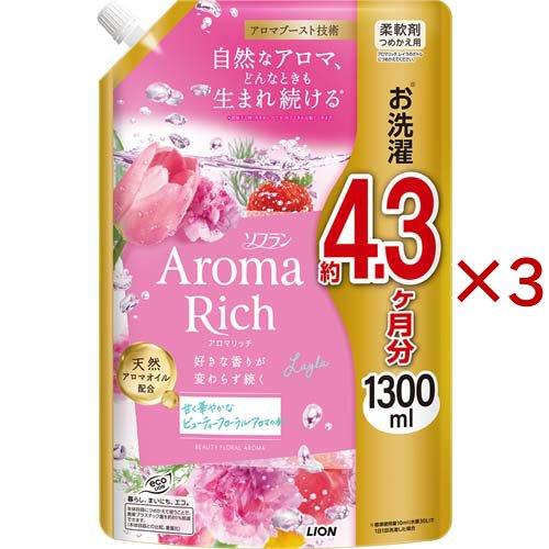 ソフランアロマリッチ レイラ つめかえ用 ( 1300ml×3セット