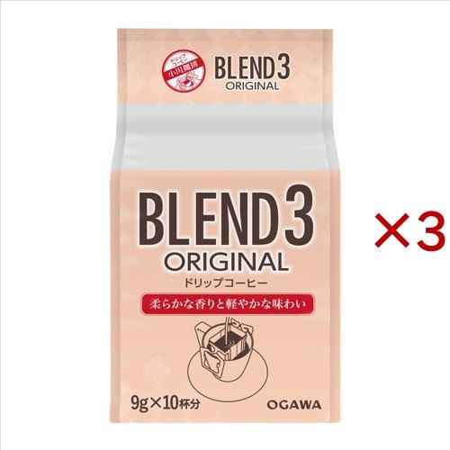 ブレンド3 オリジナル ドリップコーヒー ( 10個入×3セット(1個9g