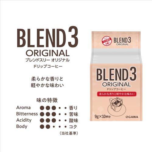 ブレンド3 オリジナル ドリップコーヒー ( 10個入×3セット(1個9g