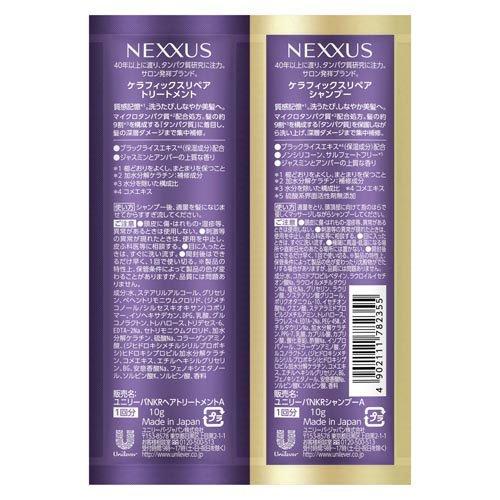 NEXXUS(ネクサス) ケラフィックスリペア シャンプー コンディショナー