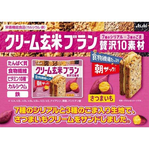 クリーム玄米ブラン 贅沢10素材 さつまいも ( 6袋入×2セット )/ : 爽快