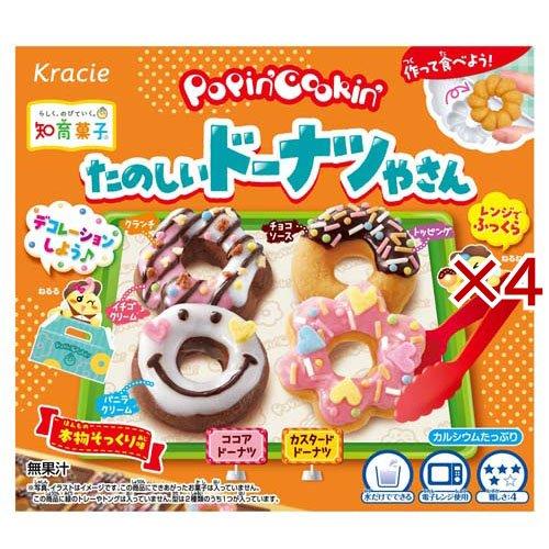 ポッピンクッキン たのしいドーナツやさん ( 25g×4セット )/ クラシエ