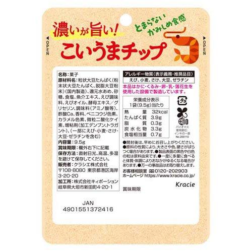 こいうまチップ 濃厚えび風味 ( 9.5g×8セット )/ クラシエフーズ