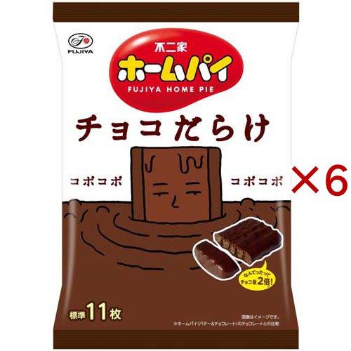 ホームパイチョコだらけ11枚入り ホームパイ チョコだらけミドルパック ( 11枚入×6セット ) : 爽快