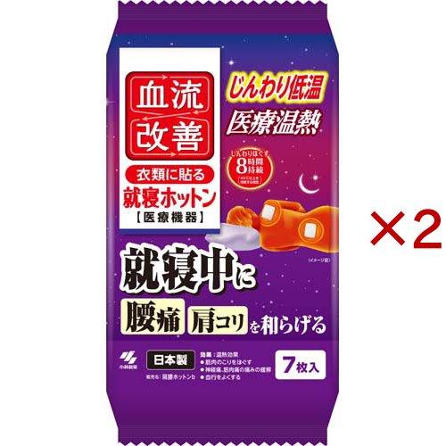 血流改善 衣類に貼る 就寝ホットン 腰痛 肩コリ を和らげる ( 7枚入×2