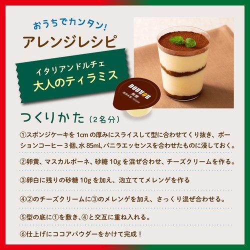 ドトール コーヒーポーション 無糖 ( 40個入×3セット(1個11g) ) : 爽快