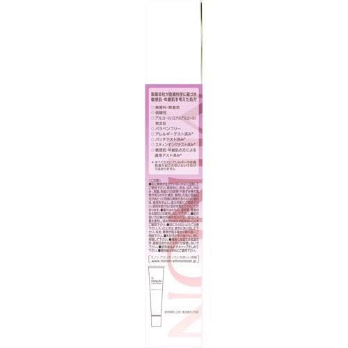 ミノン アミノモイスト エイジングケア アイクリーム ( 25g×3セット