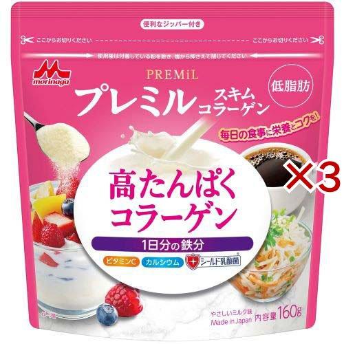 森永 プレミルスキム コラーゲン(PREMiL) ( 160g×3セット ) : 爽快