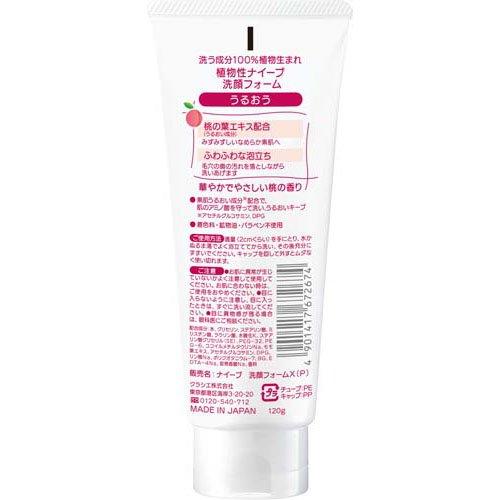 ナイーブ 洗顔フォーム(うるおい) ( 120g×36セット )/ : 爽快ドラッグ