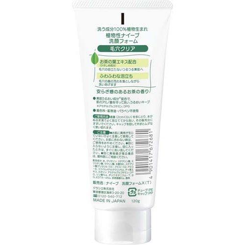 【新品・未使用・未開封】ナイーブ 洗顔フォーム 120g ×36本 ケース販売 ナイーブ 洗顔フォーム(毛穴クリア) ( 120g×36セット )/ : 爽快