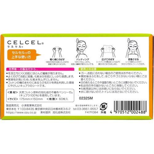 セルセル 化粧用コットン ( 60枚入×2セット ) : 爽快ドラッグ - 通販