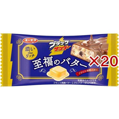 ブラックサンダー 至福のバター ( 20セット ) : 爽快ドラッグ - 通販