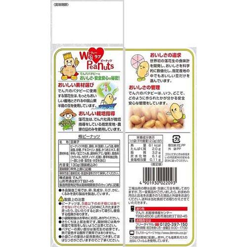 柿ピーナッツ ( 130g×4セット ) : 爽快ドラッグ - 通販 - Yahoo