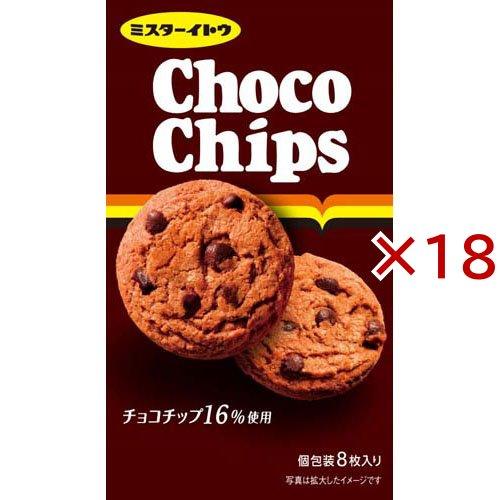 チョコチップクッキー ( 8枚入×18セット )/ ミスターイトウ : 爽快