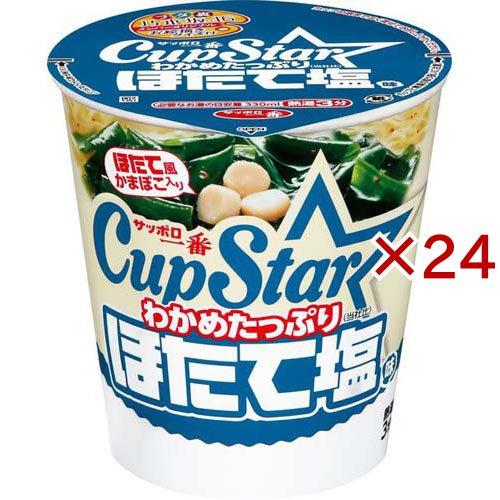 サッポロ一番 カップスター ほたて塩味 ( 12個入×2セット )/ : 爽快