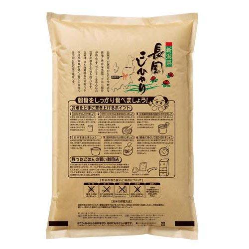 令和7年産 新潟長岡産コシヒカリ ( 10kg×2セット )/ 田中米穀 : 爽快