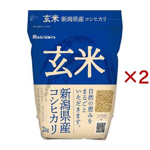 令和7年産 玄米 令和7年産 玄米新潟県産コシヒカリ ( 2kg×2セット )/ ミツハシライス