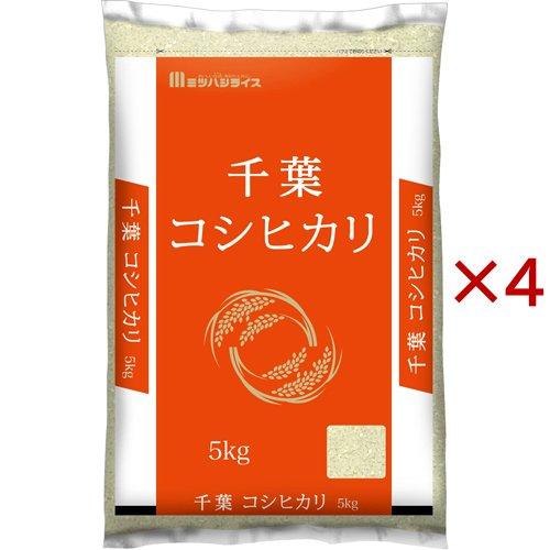 令和6年新米　9／11精米　千葉県市原産コシヒカリ 令和7年産 千葉県産コシヒカリ ( 5kg×4セット )/ ミツハシライス