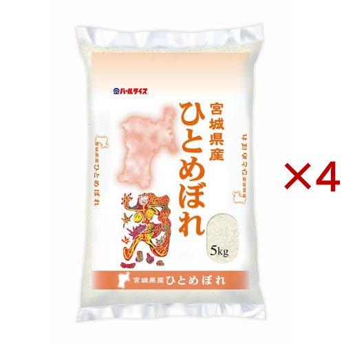 令和7年産 白米 宮城県産 ひとめぼれ ( 5kg×4セット )/ パールライス