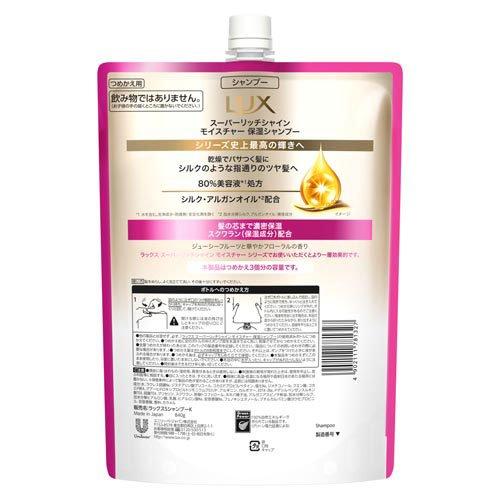 LUX(ラックス)スーパーリッチシャイン モイスチャー シャンプー