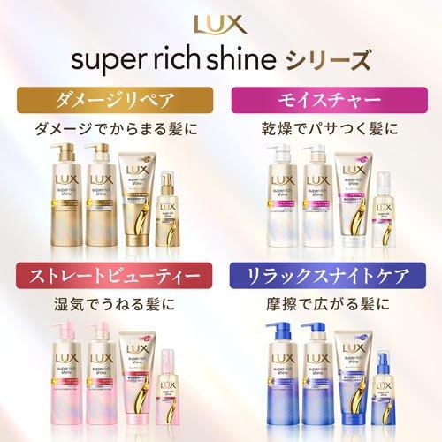 LUX(ラックス)スーパーリッチシャイン モイスチャー シャンプー