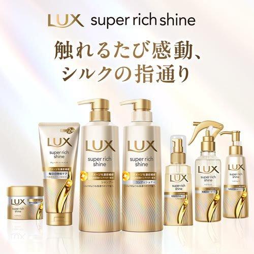 LUX(ラックス)スーパーリッチシャイン モイスチャー シャンプー