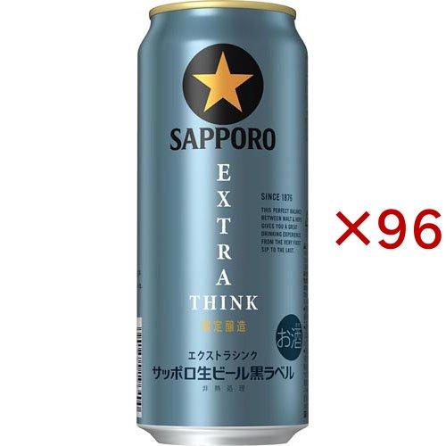 サッポロ生ビール黒ラベル EXTRA THINK ( 24本入×4セット(1本500ml