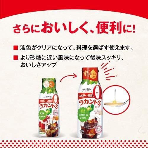 ラカントSシロップ ( 280g×8セット ) : 爽快ドラッグ - 通販 - Yahoo