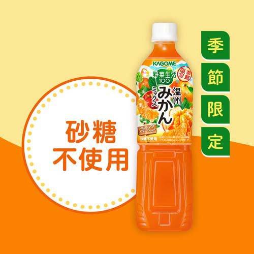 野菜生活100 温州みかんミックス ( 15本入×2セット(1本720ml) )/ PET