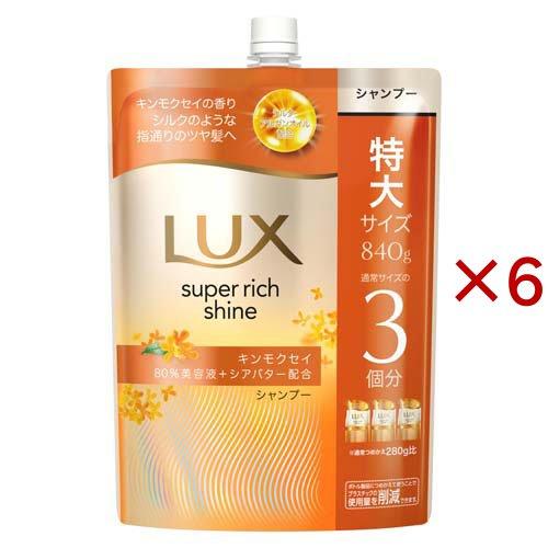 ラックス スーパーリッチシャイン キンモクセイ シャンプー 詰め替え