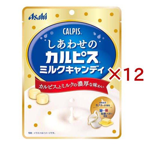 しあわせのカルピス ミルクキャンディ ( 70g×12セット ) : 爽快